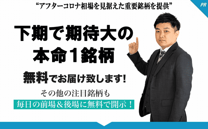 投資顧問・株情報サイト【ファイネストアドバイザリー】