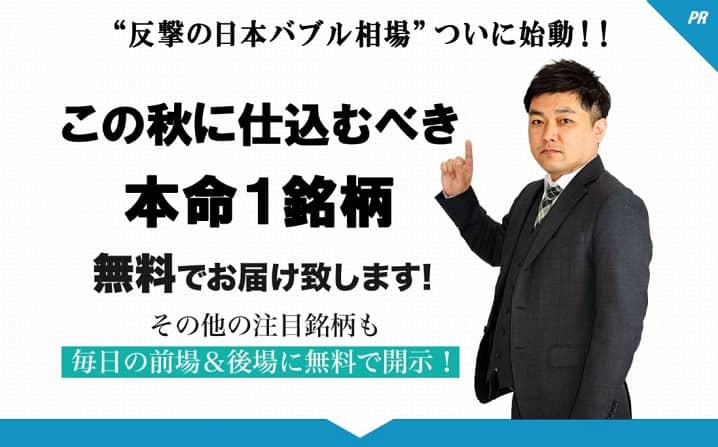 投資顧問・株情報サイト【ファイネストアドバイザリー】