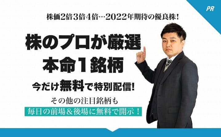 投資顧問・株情報サイト【ファイネストアドバイザリー】