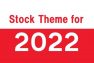 2022年テーマ株の画像
